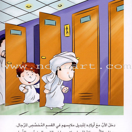 Sequential Reading - Advanced level (48 books) القراءة المتسلسلة