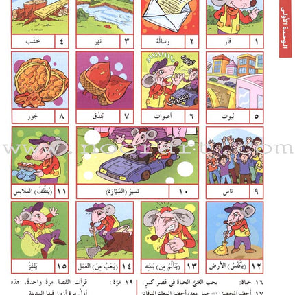 I Love Arabic Textbook: Level 3