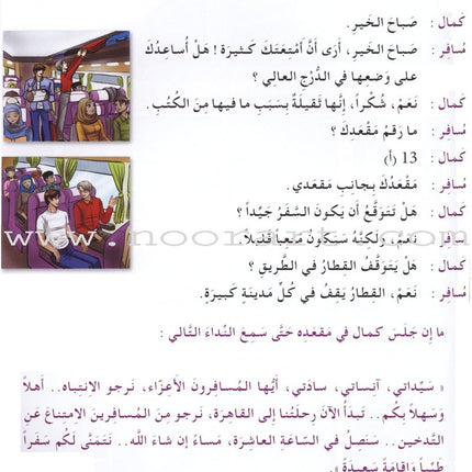 I Love and Learn the Arabic Language Textbook: Level 7