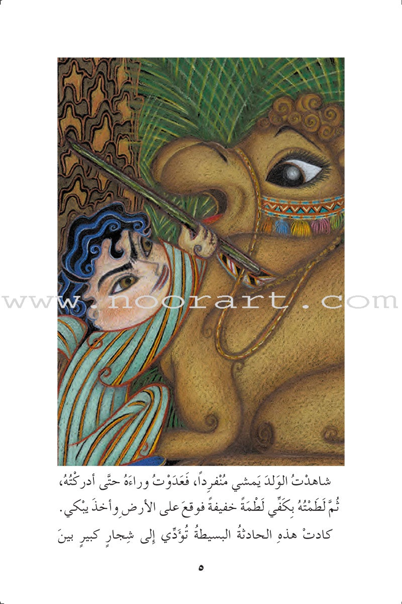 Series of Short Stories for Boys and Girls (Set of 15 Books) السلسلة القصصية للفتيان والفتيات