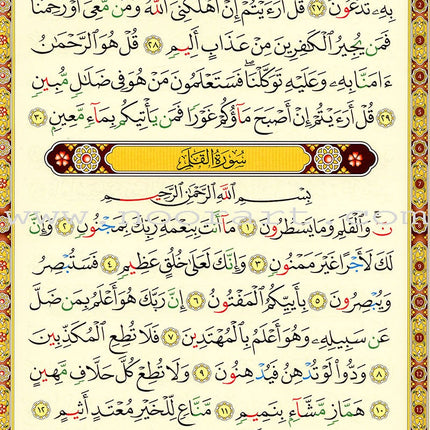 Noorani Qa'idah: Master Reading the Qur'an (Set of 2 Books and 6 Audio CDs) القواعد النورانية