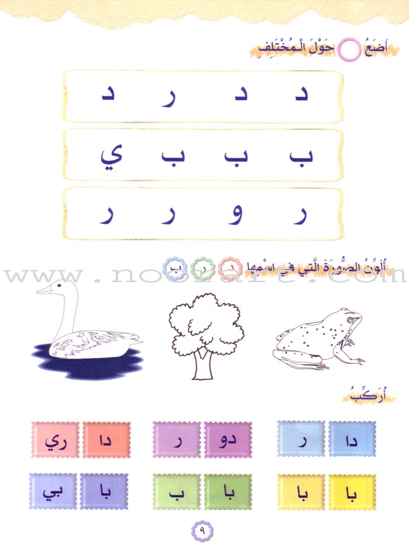 Play and Learn with Letters: Level 2