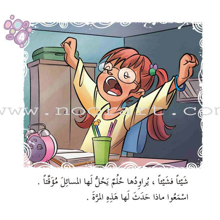 Come On to Reading Series: Reading is My Joy - Level 2 (4 Books) سلسلة هيا إلى القراءة: القراءة متعتي