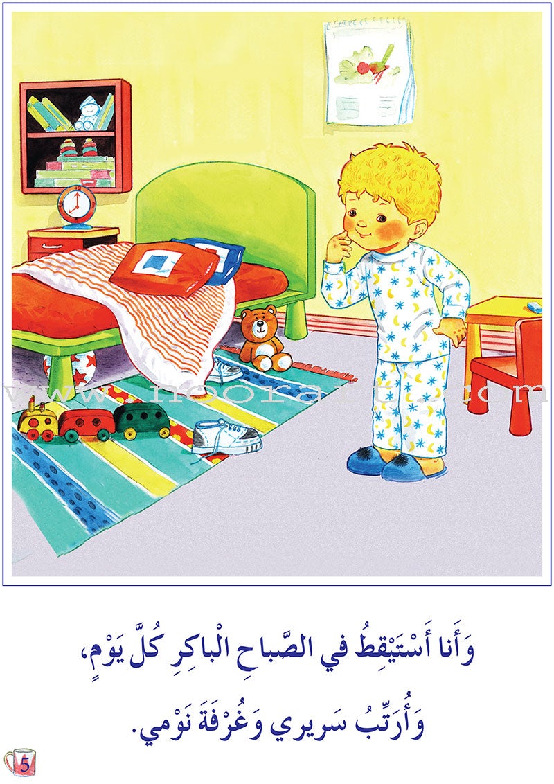 Reading Program in the Arabic Language: Level 2 (Set of 12 books)