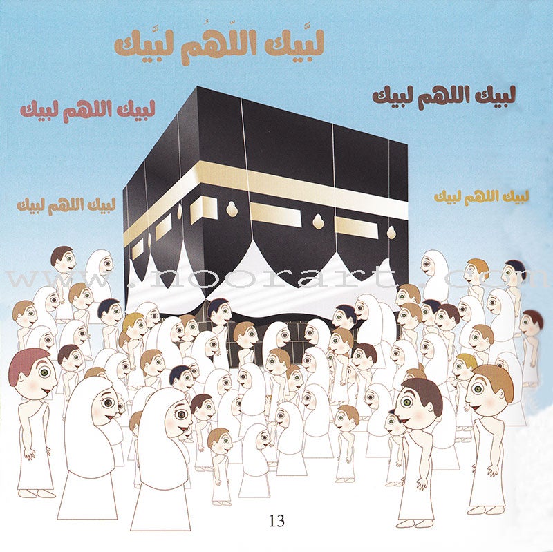 I am Muslim Series: Level 1 (Set of 7 Books)