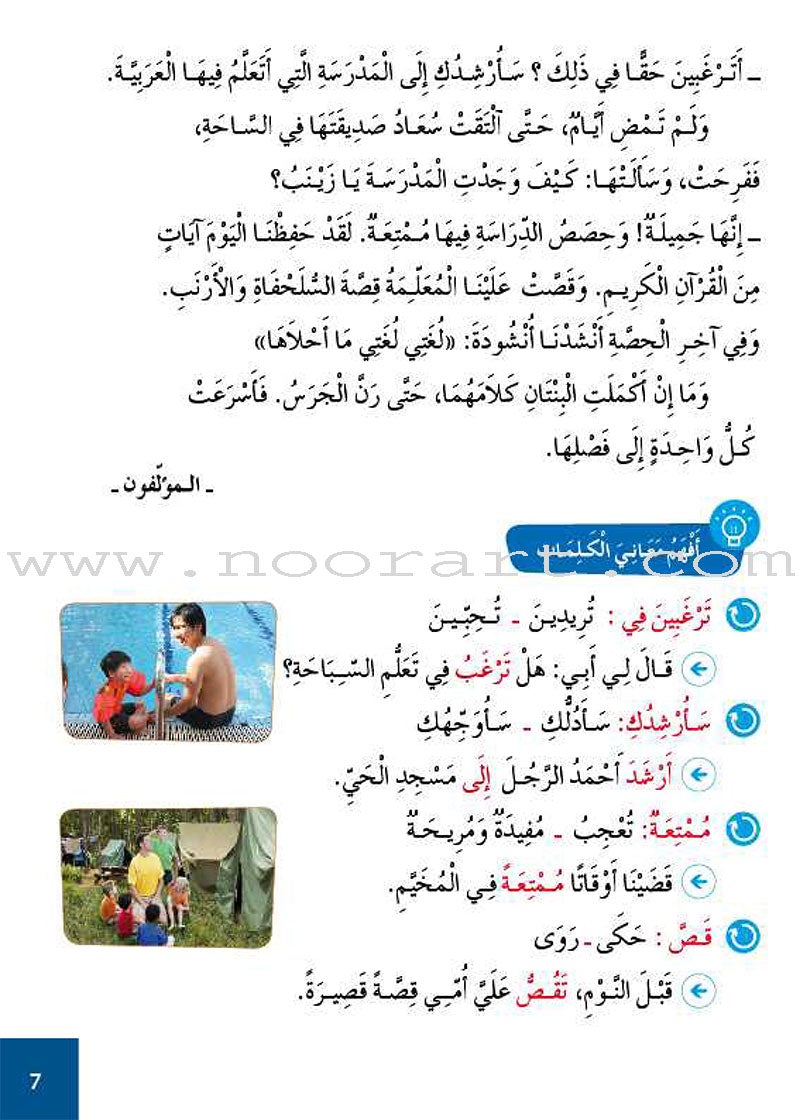 Easy Arabic Reading and expression lessons and exercises: Level 4