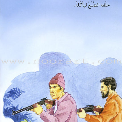 My Grandfather Stories (10 Books) حكايات جدي