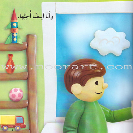 Read Together Series: Level 1 (2 Books) سلسلة معاً نقرأ