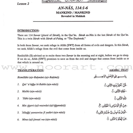 Juz 'Amma: Volume 1