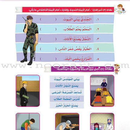 Itqan Series for Teaching Arabic Textbook (With Audio CD): Level 2   سلسلة إتقان لتعليم اللغة العربية كتاب الطالب