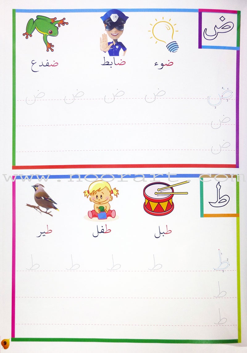 Write and Erase Arabic Alphabet Volume 1