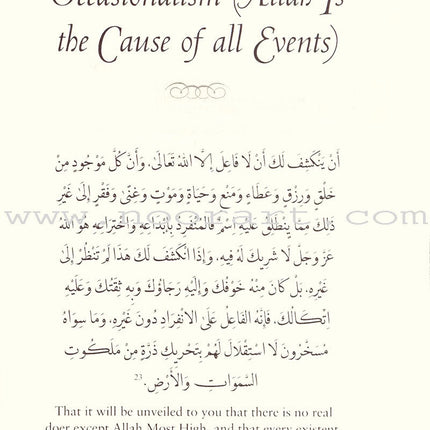 A Treasury of Ghazali كنوز من الغزالي