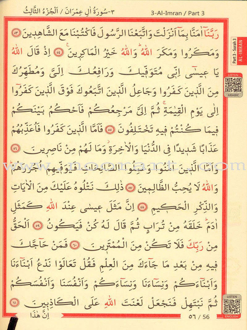 QR Coded Qur'an