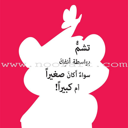 Let's Have Fun Together Series (Set of 8 Books) سلسلة لنمرح معاً