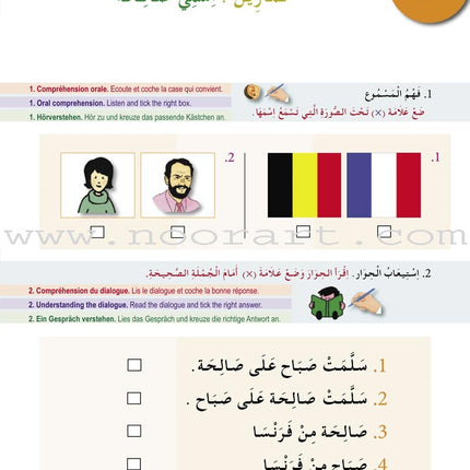 I Learn Arabic Multi-Language Curriculum Workbook: Level 2