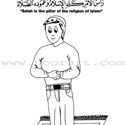 IQRA' Kindergarten Curriculum - Sirah of Rasulullah: Volume 2 (Curriculum Guide for Kindergarten)