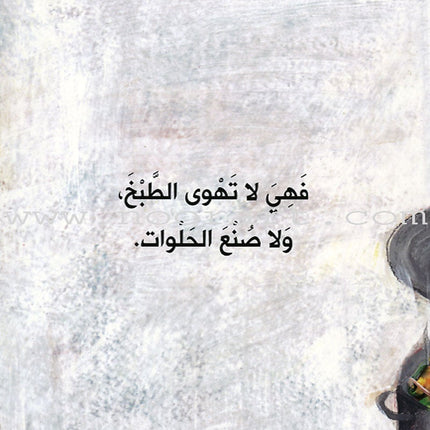 My Grandma جدتي