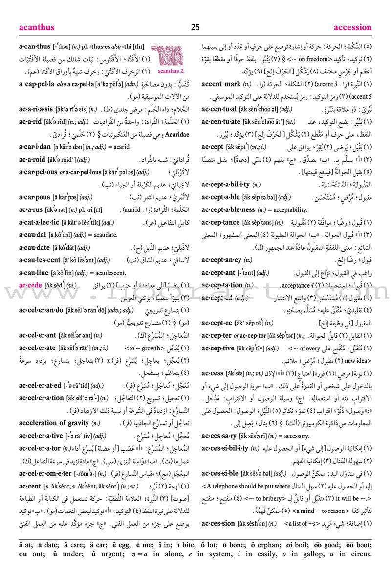 Al-Mawrid Al-Hadeeth - A Modern English-Arabic Dictionary (2018 Edition) المورد الحديث قاموس إنكليزي – عربي