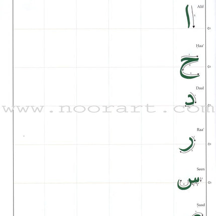 Arabic from the Beginning: Part One العربية من البداية