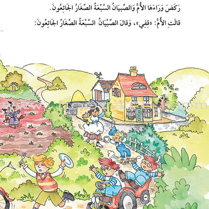 The Useful Reading Series: Level 1 (Set of 4 Books) سلسلة المطالعة المفيدة: المستوى الأول