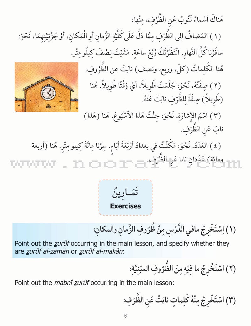 Madinah Arabic Reader: Book 8