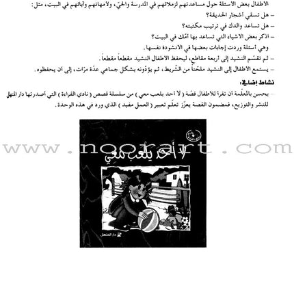 Arabic Club Teacher Book: Volume 2