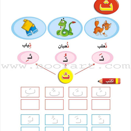 Enrichment Curriculum for Kindergarten - Reading and Writing Textbook: Level 3, Part 2