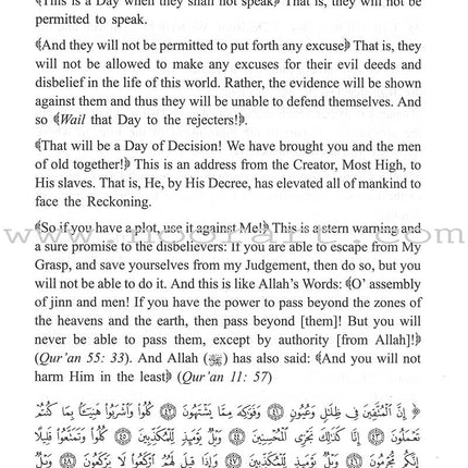 Tafseer Ibn Katheer - Part 29 (Juz' Tabaarak) تفسير ابن كثير جزء تبارك