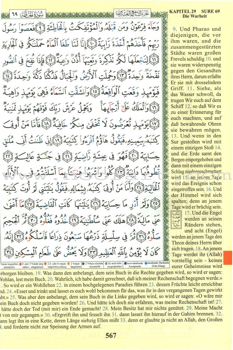Tajweed Qur'an (Whole Qur'an, With German Translation and Transliteration) (Colors May Vary) مصحف التجويد
