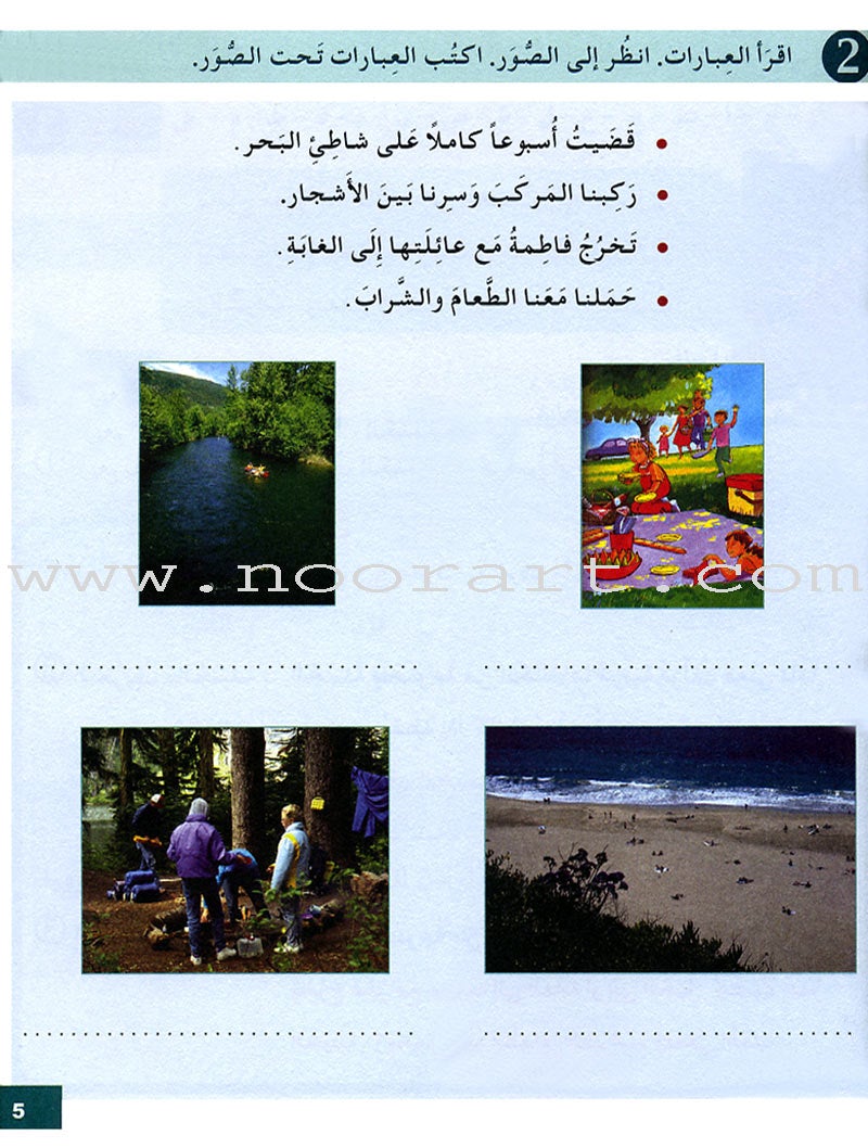 I Love and Learn the Arabic Language Workbook: Level 4