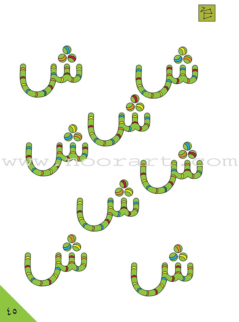 Preparing for School - My Arabic Letters: Part 2