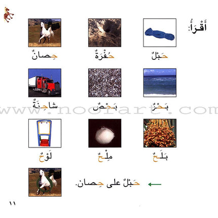 Ladder Reading Stories Box (28 Alphabets) قصص سلم القراءة داخل علبة