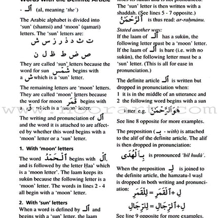 Graded Steps in Qur'an Reading (Teacher's/Self Study Edition)
