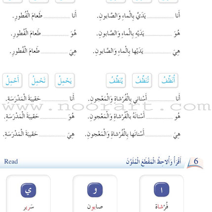 Arabic Language Friends Textbook: Level 2 أصدقاء العربية