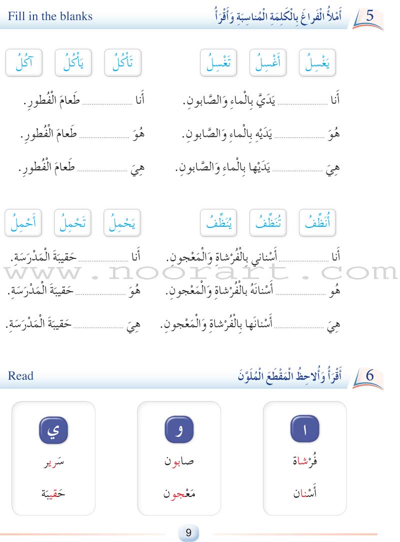 Arabic Language Friends Textbook: Level 2 أصدقاء العربية
