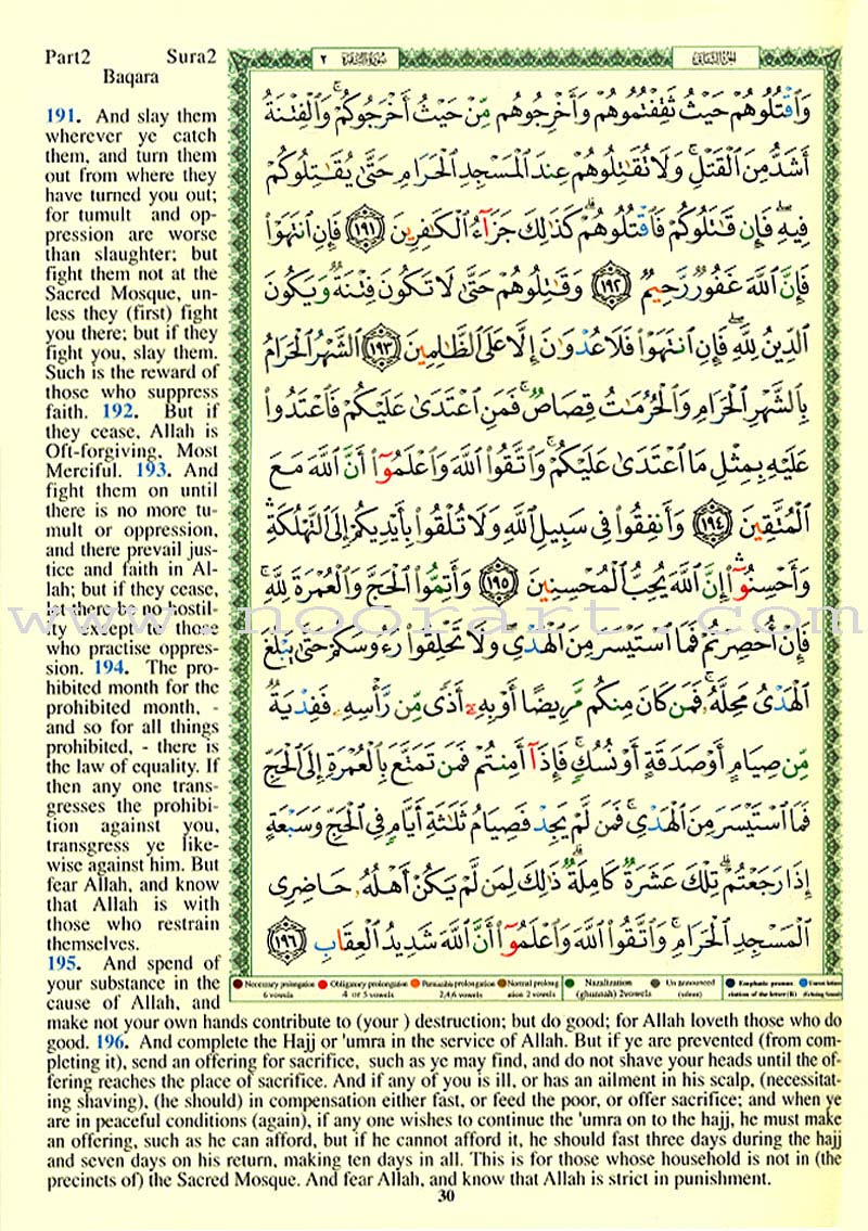 Tajweed Qur'an (Whole Qur'an, With Meaning Translation in English) (Colors May Vary) مصحف التجويد