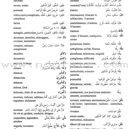 Al-Mawrid Dictionary Arabic-Italian