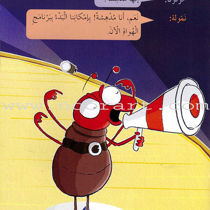 Plays for Reading: Level 3 (Set of 7 Books) سلسلة مسرحيات للقراءة: