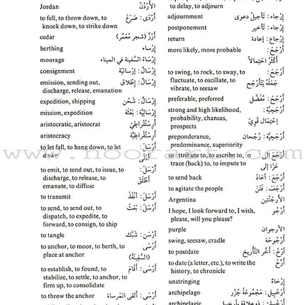 Student's Intermediate Dictionary Arabic-English