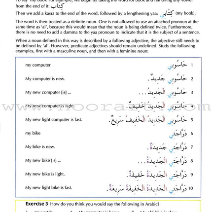 The Key to Arabic: Book 2 مفتاحك إلى العربية