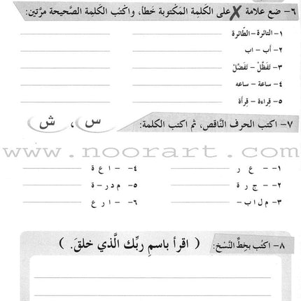 ICO Learn Arabic Workbook: Level 3, Part 2