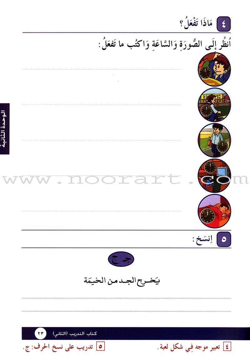 I Love Arabic Workbook: Level 2