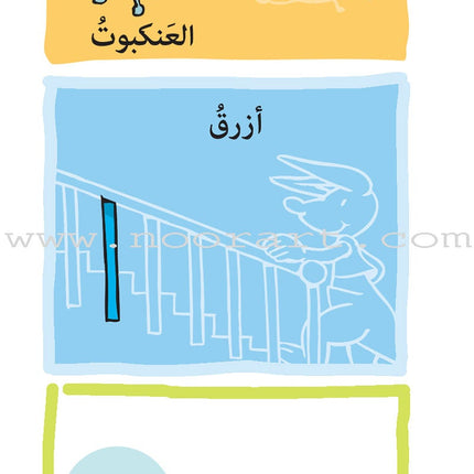 The Young  Ingenious (5-6 Years ) البارعون الصغار - أسئلة أجوبة