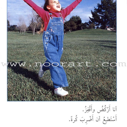 Science Basics: Level 1 (4 Books) أساسيات العلوم