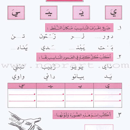 The Exciting Exercises: Level 1