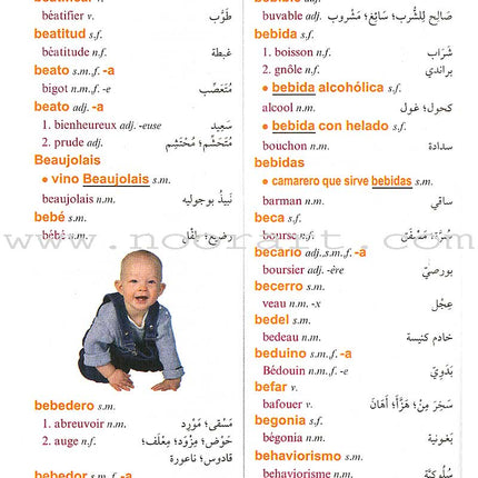 El-Motkan Tri-lingual Dictionary Spanish-French-Arabic