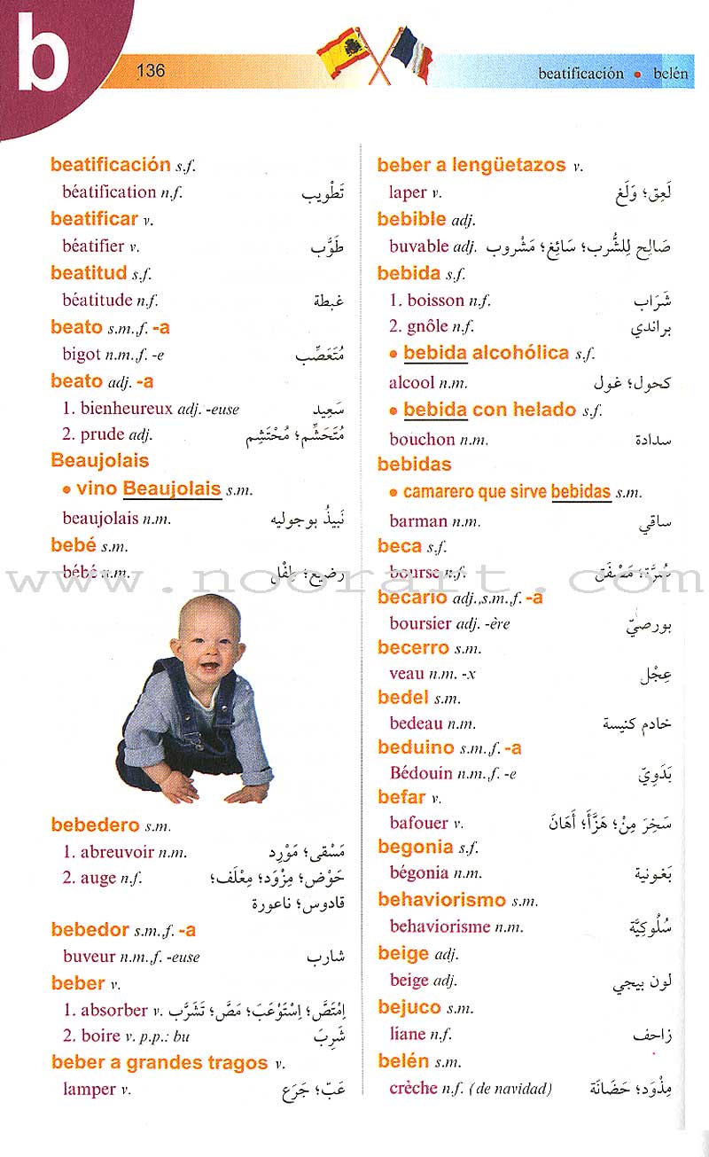 El-Motkan Tri-lingual Dictionary Spanish-French-Arabic