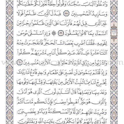 Holy Quran - Hardcover (White) (أبيض) القرآن الكريم – مجلد