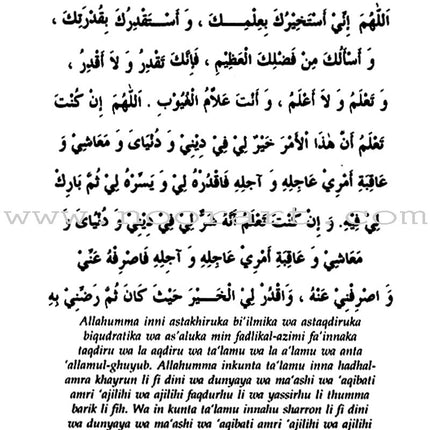 Daily Dua