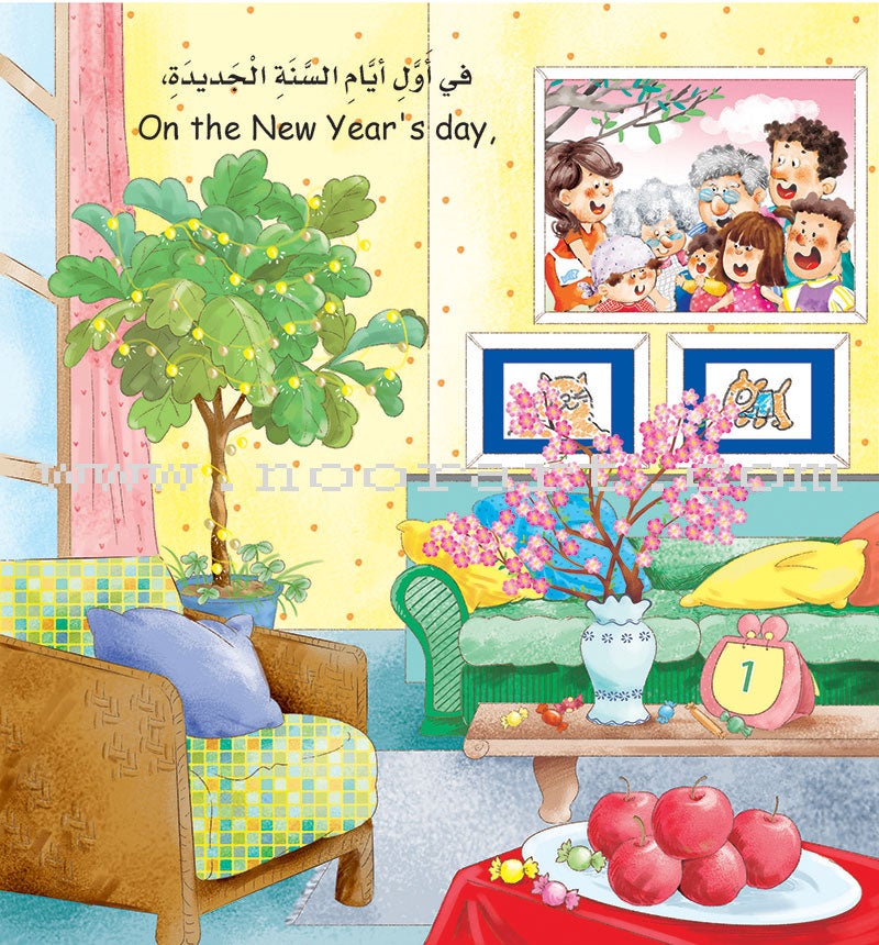 My Small World Series : Level 2 (set of 4 books) سلسلة عالمي الصغير